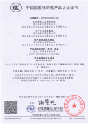 湖北科航电缆公司产品通过国家CCC产品质量认证