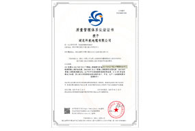 ISO901质量认证