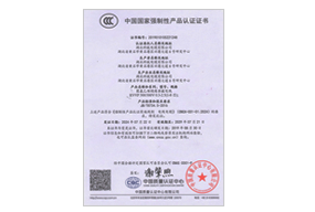 产品3C认证证书